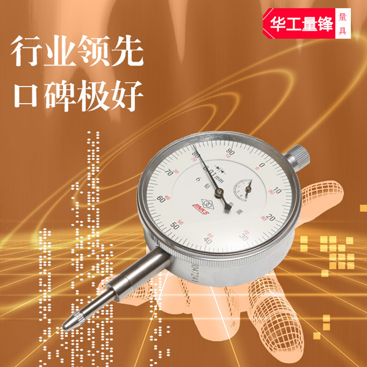 百分表防震百分表指示表0-3-5-10 0-30-50mm0.01mm百分表工廠,批發,進口,代購