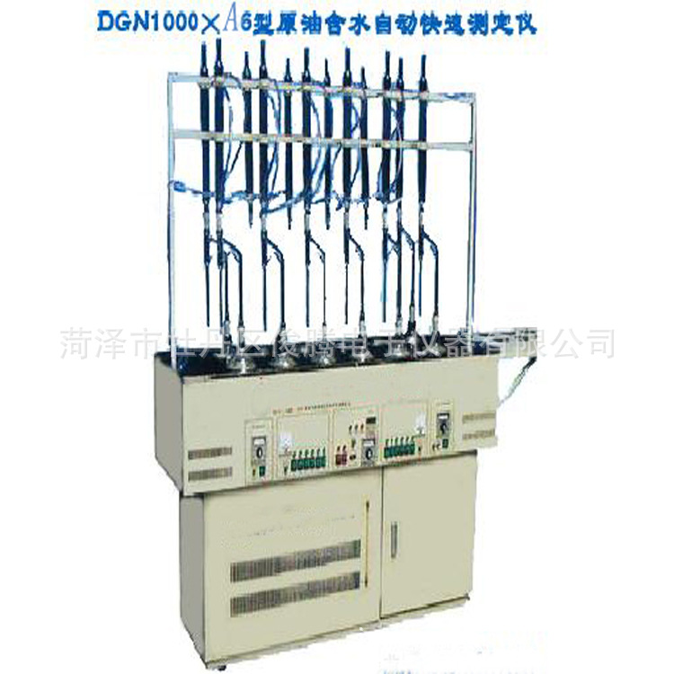 【廠傢最新報價】批發銷售原油含水自動快速測定機DGN1000&times;A6工廠,批發,進口,代購