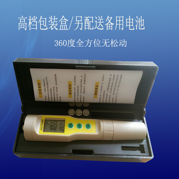 水族PH酸堿度筆 高精度PH筆 可換探頭酸度計 出口款筆式PH酸度計工廠,批發,進口,代購