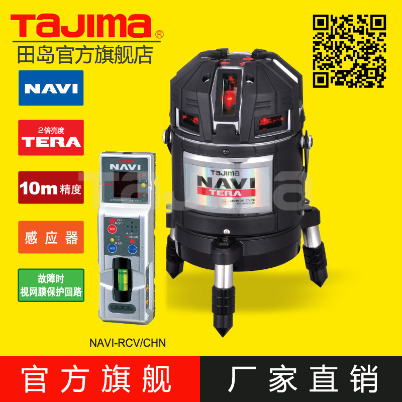 tajima/田島激光基準顯示機 ML10N-KJCJSET/CHN 配受光器含三角架工廠,批發,進口,代購