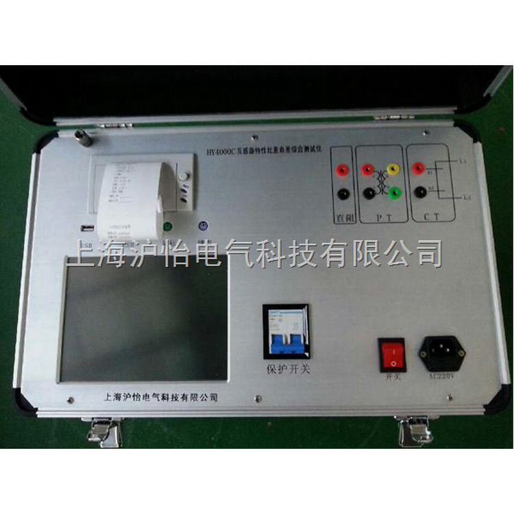 專業經銷 HY4000C型互感器特性比差價角差綜合測試機工廠,批發,進口,代購