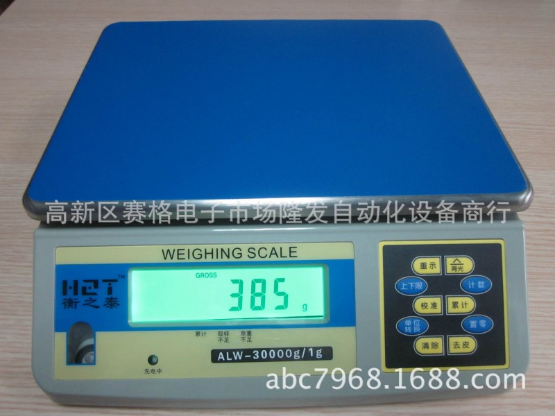 電子秤ALW計重 衡之泰電子秤 電子秤3kg 電子計重桌秤15kg 30kg工廠,批發,進口,代購