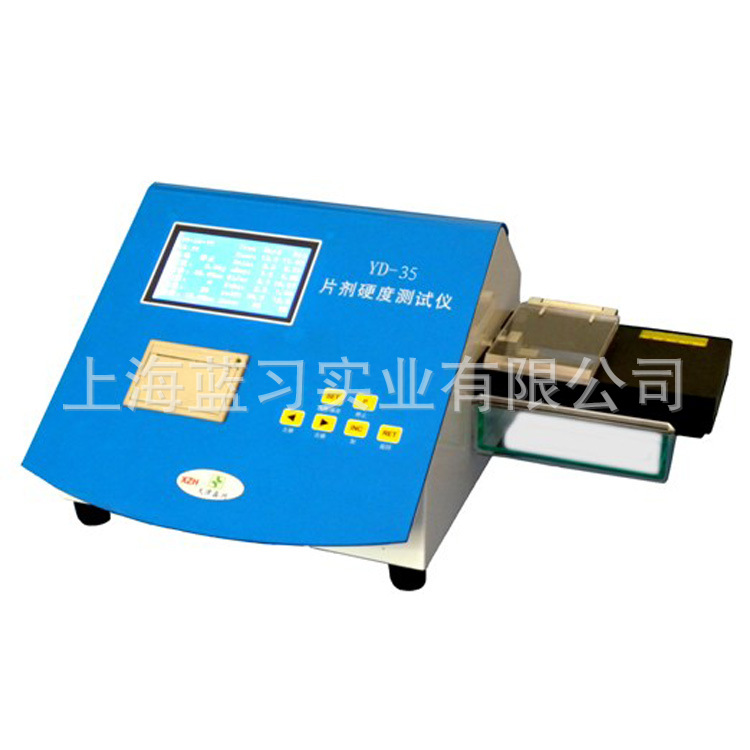 智能片劑硬度測試機YD-35，藥物硬度檢測機，硬度計工廠,批發,進口,代購