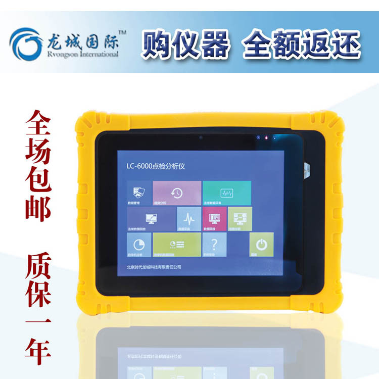 時代龍城振動分析故障診斷機 LC-6000 觸摸屏 數控機床振動分析機工廠,批發,進口,代購