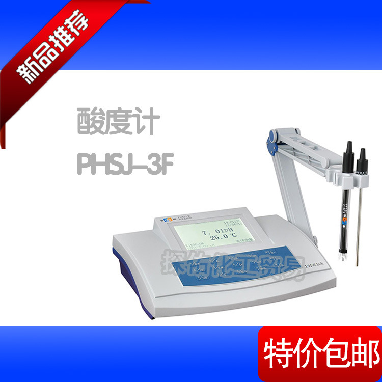 上海雷磁 PHSJ-3F 實驗室pH計酸度計工廠,批發,進口,代購