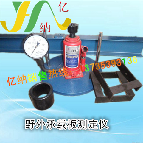 野外土基現場承載比測定機 帶千斤頂 壓力表 CBR值承載測定機工廠,批發,進口,代購
