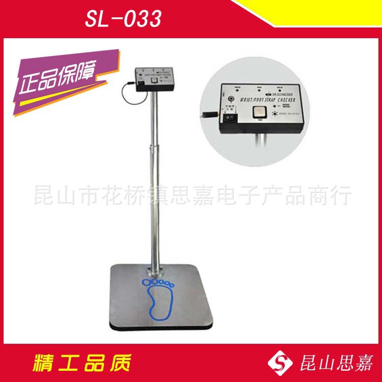 供應SL-033人體綜合測試機 人體綜合測試機 多種高品質人體測試機工廠,批發,進口,代購