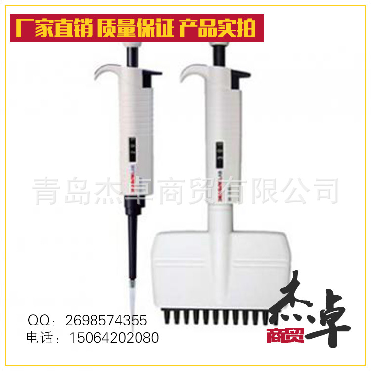 北京大龍實驗 移液器MicroPette 手動固定式移液器 廠價直銷工廠,批發,進口,代購