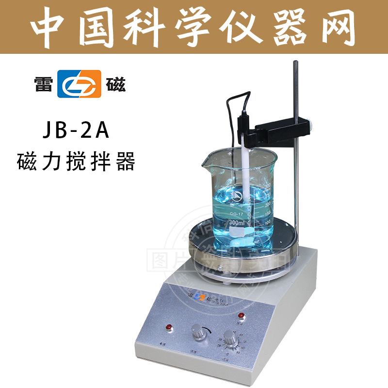 上海雷磁 磁力攪拌器 實驗室攪拌器 JB-2A調溫攪拌機 正品現貨工廠,批發,進口,代購