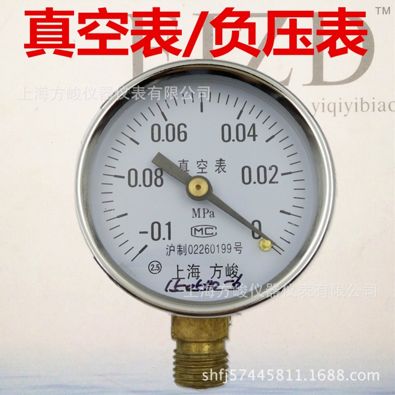 優質上海方峻YZ-60真空壓力表-0.1-0負壓壓力表真空泵用批發・進口・工廠・代買・代購