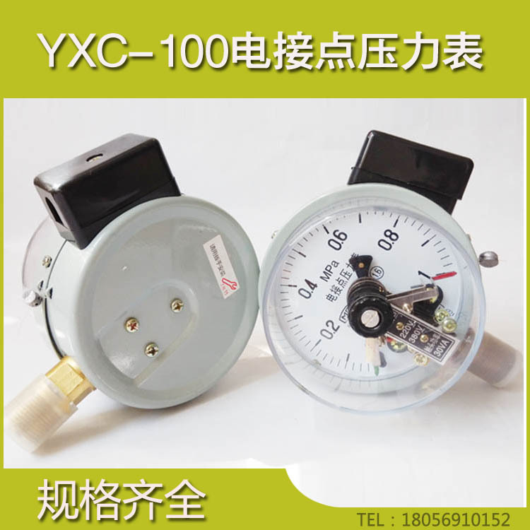 磁助式YXC-100電接點壓力表0-0.6MPA 220V380V觸頭功率30VA　現貨工廠,批發,進口,代購