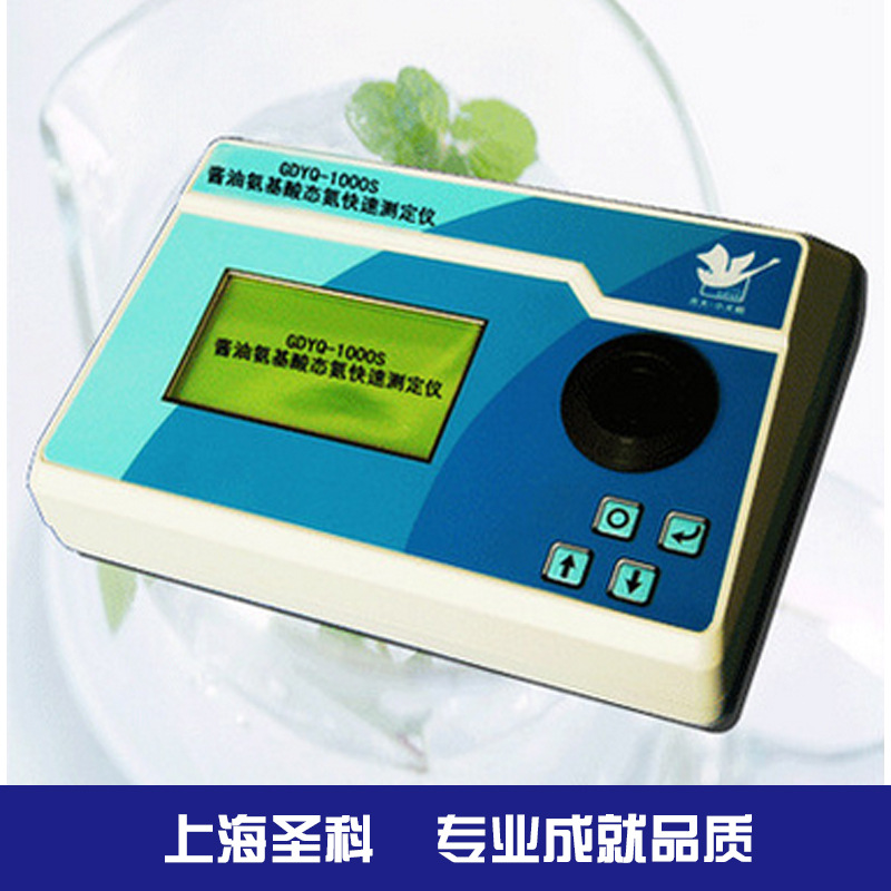 【吉大小天鵝】GDYQ-1000S醬油氨基酸態氮快速測定機(調味品類)工廠,批發,進口,代購
