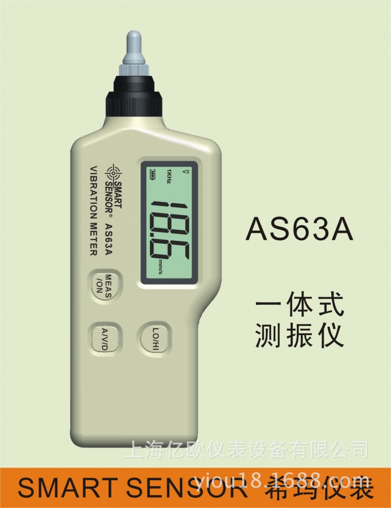 震動分析機，測振機AS63A，0.1~199.9m/s2工廠,批發,進口,代購