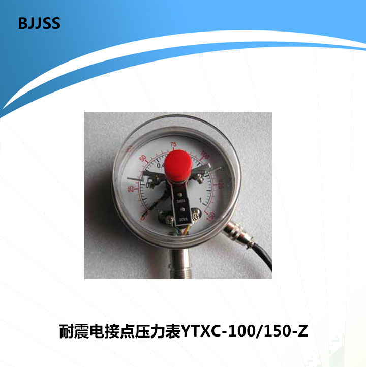 耐震電接點壓力表   YTXC-100-Z  抗介質脈動和沖擊載荷  耐振動工廠,批發,進口,代購