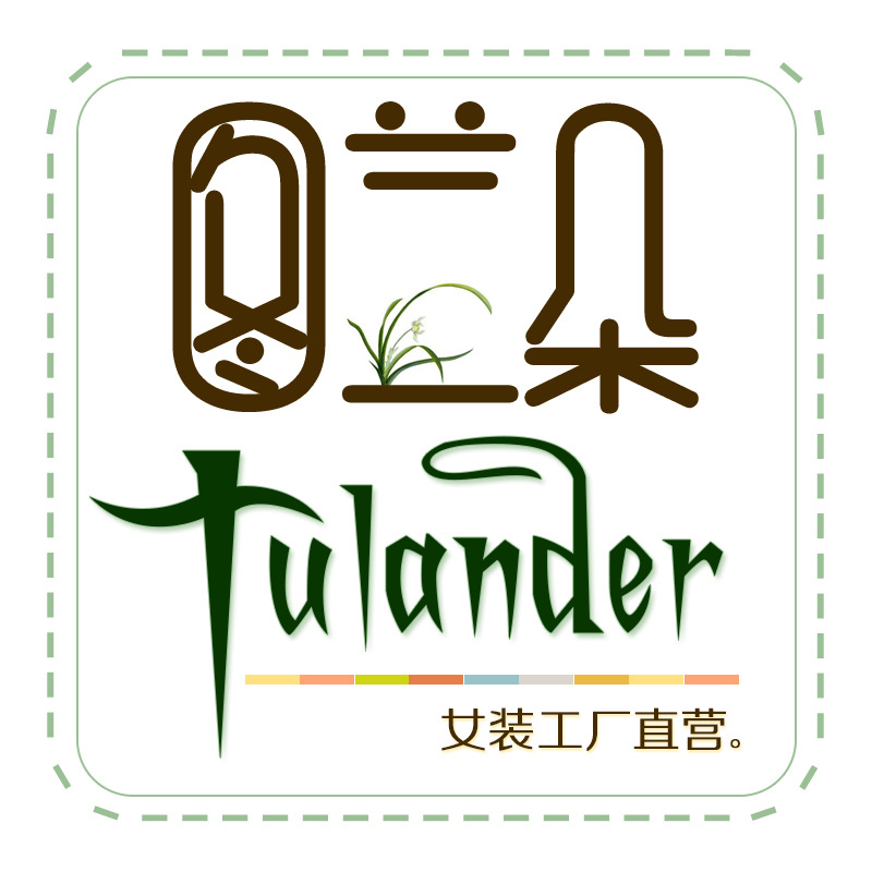 Tulander 代理加盟客戶專拍  鏈接工廠,批發,進口,代購