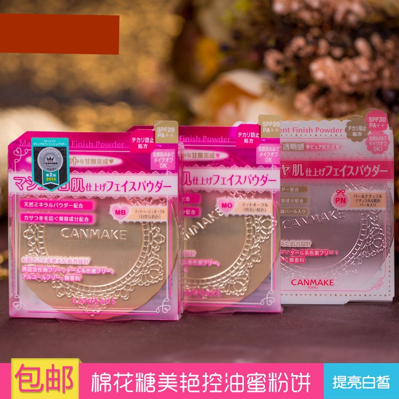 日本代購CANMAKE井田棉花糖柔軟彈力肌膚觸感美顏控油蜜粉餅工廠,批發,進口,代購