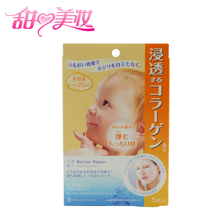 日本代購 Barrier Repair曼丹嬰兒麵膜 膠原美白麵膜正品 代發工廠,批發,進口,代購