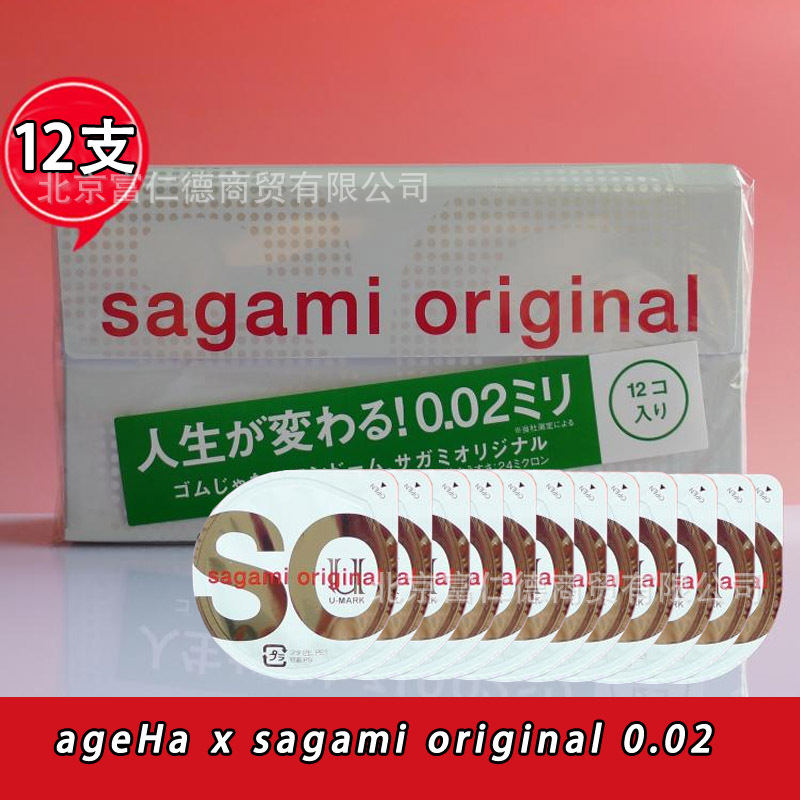 正品代購 日本相模002十二隻裝避孕套 極限超薄性保健品批發工廠,批發,進口,代購