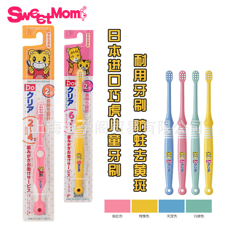 日本代購巧虎寶寶兒童牙刷0.5-2歲嬰兒牙刷 親子媽媽刷軟毛可選色工廠,批發,進口,代購