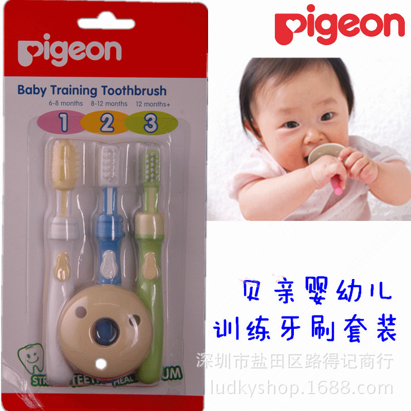 香港代購 日本Pigeon貝親嬰兒訓練牙刷（3支裝）123階段6~18個月工廠,批發,進口,代購