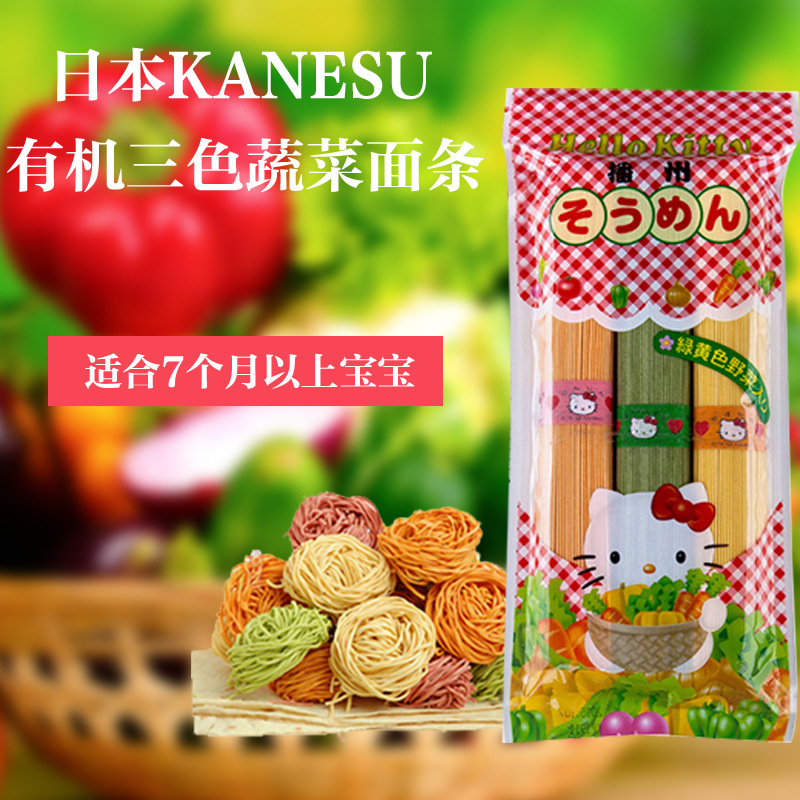 日本三色麵條Hello Kitty蔬菜麵嬰兒麵條營養麵寶寶麵條輔食進口工廠,批發,進口,代購