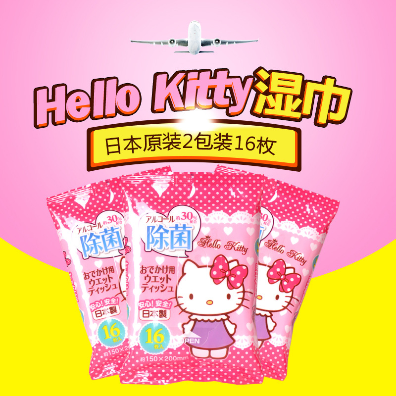日本原產hellokitty除菌滅菌濕紙巾特價16枚嬰兒用品工廠,批發,進口,代購