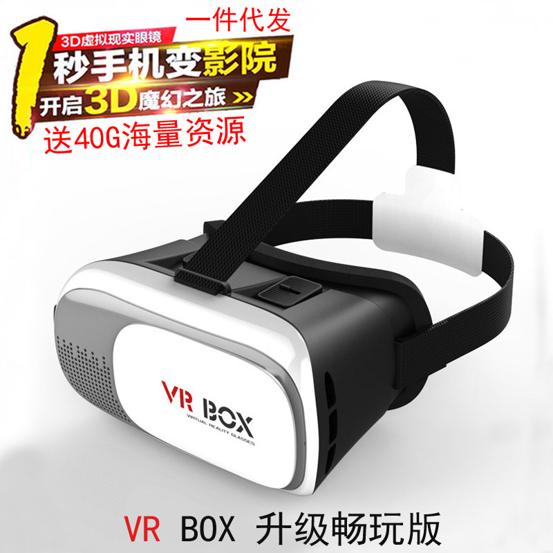 vr box 二代 VR眼鏡 3D智能手機虛擬現實眼鏡  禮品定製 工廠直批工廠,批發,進口,代購
