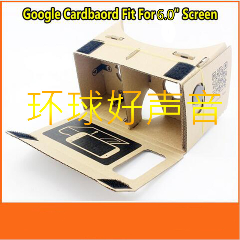 谷歌 google cardboard 紙質3D魔鏡 VR暴風魔鏡 手機虛擬眼鏡6寸工廠,批發,進口,代購
