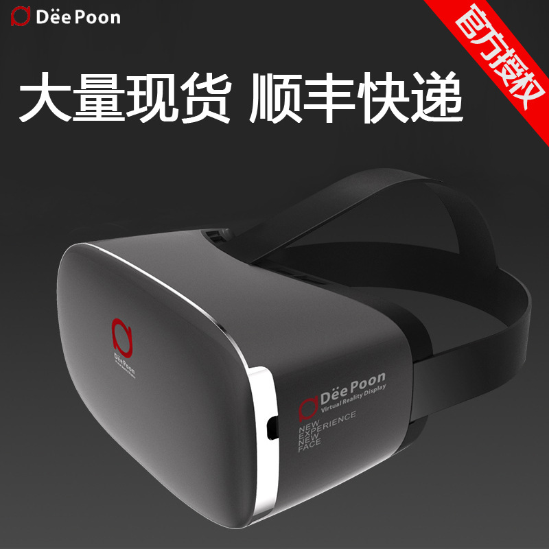 大朋虛擬現實頭盔Deepoon E2 VR眼鏡完美兼容Oculus DK1 DK2遊戲工廠,批發,進口,代購