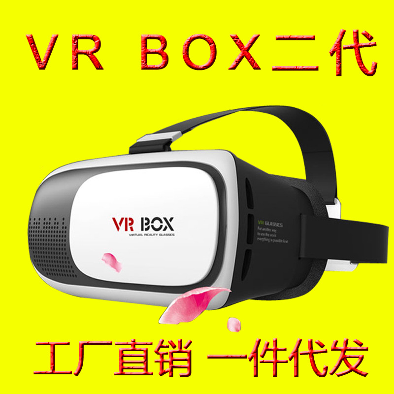 VR眼鏡VR BOX 3D虛擬現實眼鏡頭盔VR遙控器vrbox 二代智能眼鏡批發・進口・工廠・代買・代購