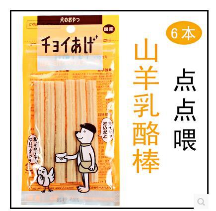 日本代購原裝進口寵物狗狗零食wanwan汪汪狗山羊奶酪棒6根 奶棒工廠,批發,進口,代購