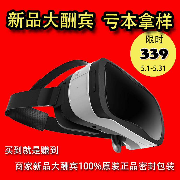 新款Pico vr眼鏡虛擬現實頭盔VR智能眼鏡pico1 vr工廠,批發,進口,代購