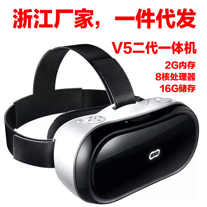 2代vr一體機虛擬現實眼鏡頭戴式vr眼鏡谷歌頭盔伏翼偶米一體機V5工廠,批發,進口,代購