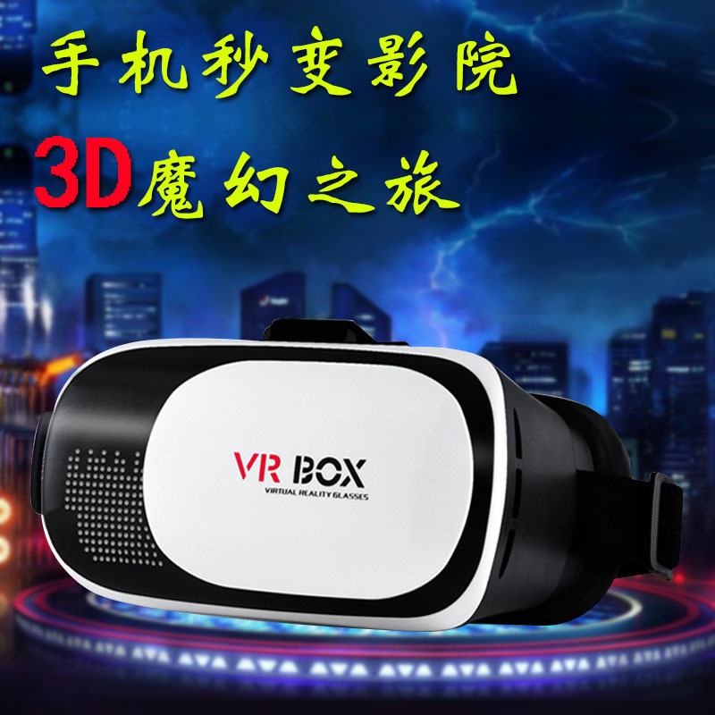 VR BOX二代3D虛擬現實頭盔小宅暴風魔鏡VR BOX2代3D眼鏡廠傢批發批發・進口・工廠・代買・代購
