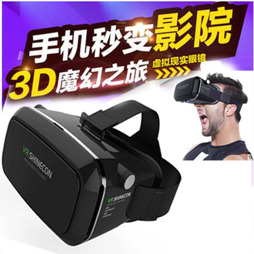 虛擬現實3d眼鏡遊戲VR頭盔手機頭戴式魔鏡4代千幻魔鏡升級版工廠,批發,進口,代購