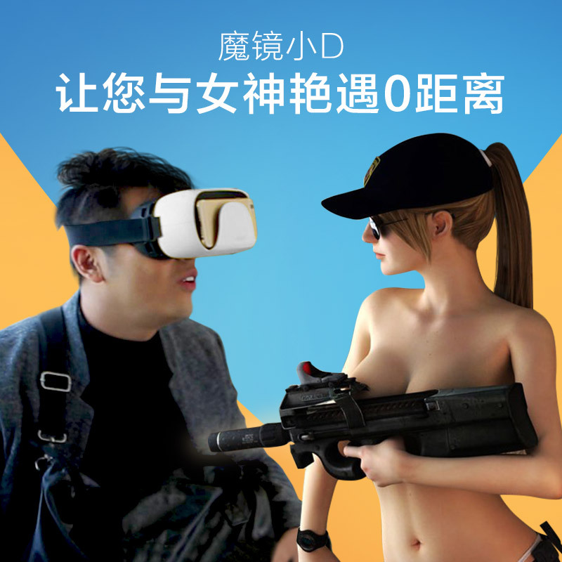 暴風魔鏡小D VR虛擬現實眼鏡 3d眼鏡 頭戴式遊戲頭盔VR眼鏡VR設備工廠,批發,進口,代購