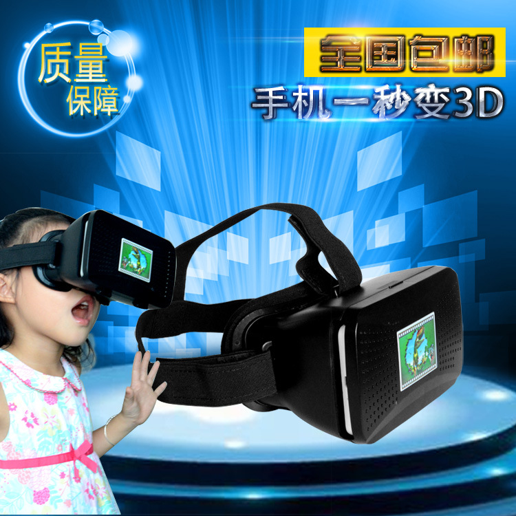 VR套料 vrbox 暴風 小宅魔鏡配件 VR鏡片 熊貓3D魔鏡廠傢批發・進口・工廠・代買・代購