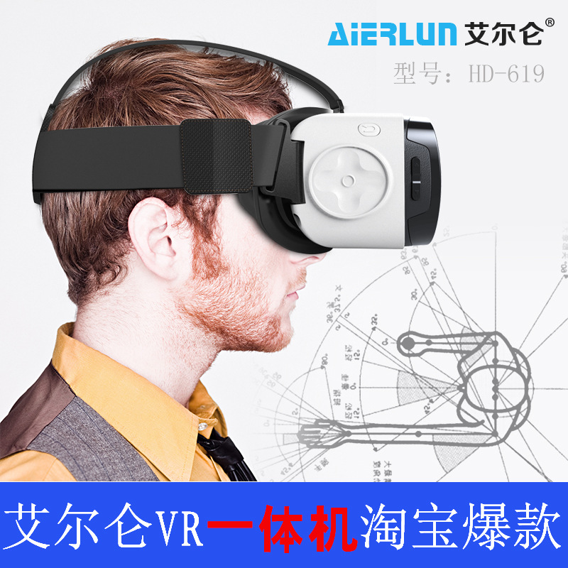 艾爾侖HD-619智能眼鏡 VR虛擬現實一體機 安卓頭戴設備 裸眼3d工廠,批發,進口,代購