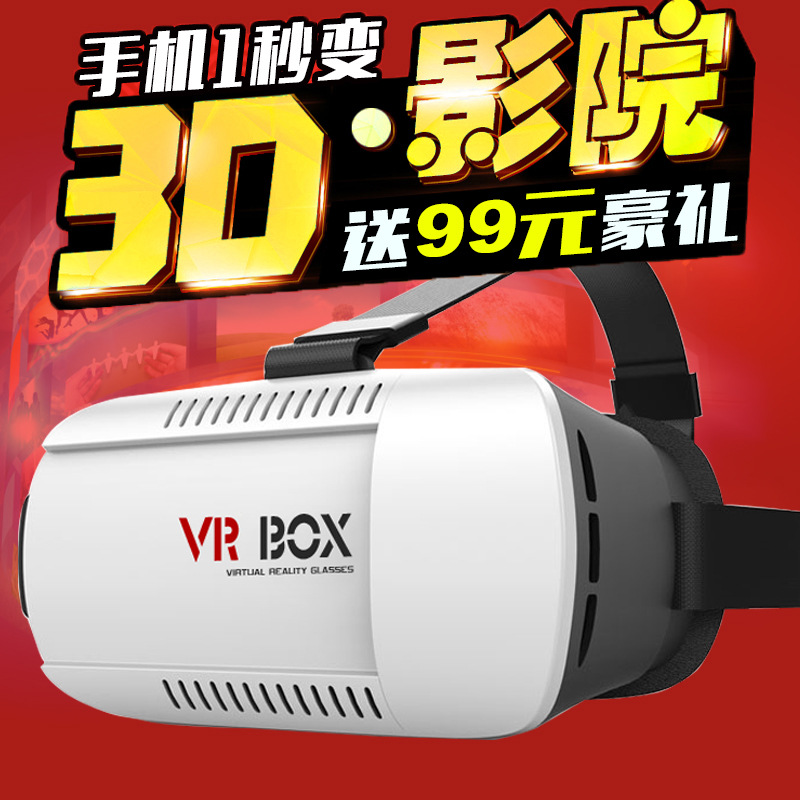 vr-box 手機3D立體眼鏡 暴風3D虛擬現實遊戲眼鏡 手機VR魔鏡1代工廠,批發,進口,代購
