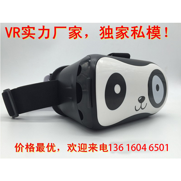 VR glasses虛擬現實3D眼鏡VR BOX定製批發工廠,批發,進口,代購