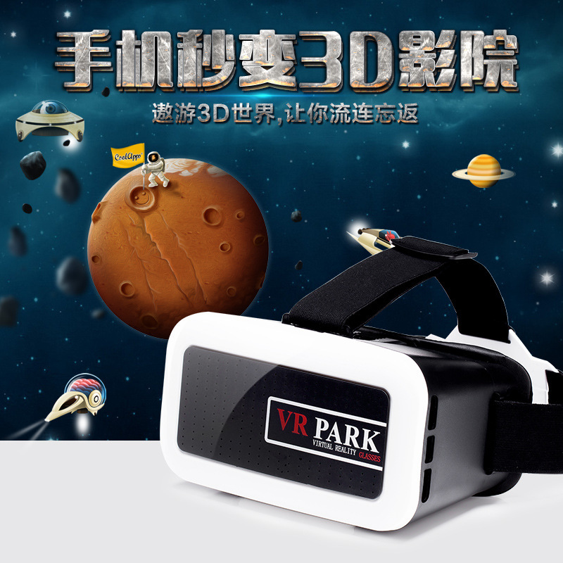VR PARK 2代手機3D頭戴式眼鏡VR虛擬現實魔鏡電影魔盒批發廠傢工廠,批發,進口,代購