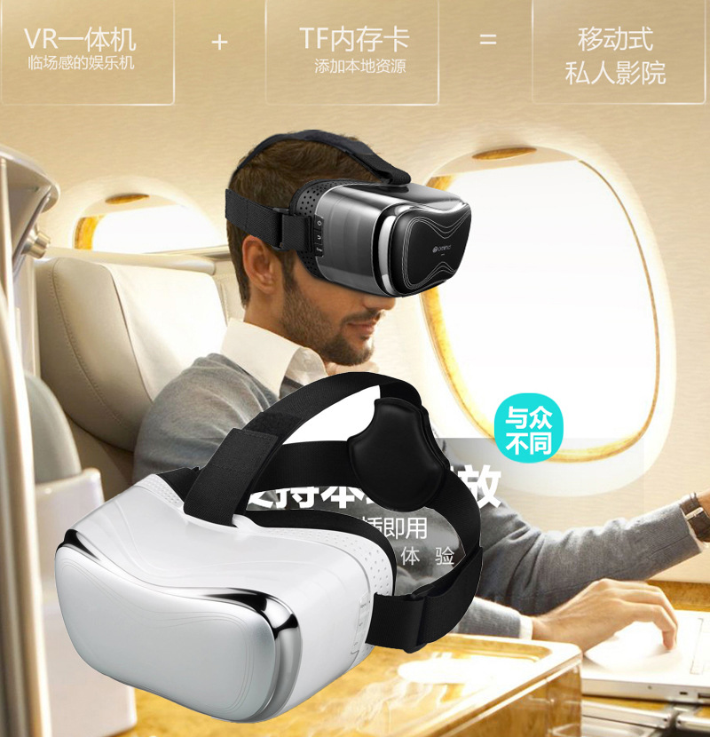 vr 一體機  vr眼鏡一體機 vr box虛擬現實一體機  3d頭盔暴風魔鏡批發・進口・工廠・代買・代購