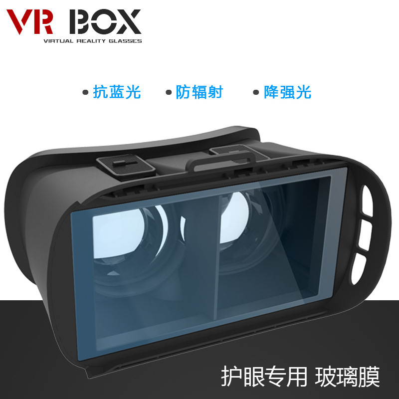 vr box 手機vr 3d眼鏡 暴風眼鏡 護眼專用 防藍光玻璃膜工廠,批發,進口,代購