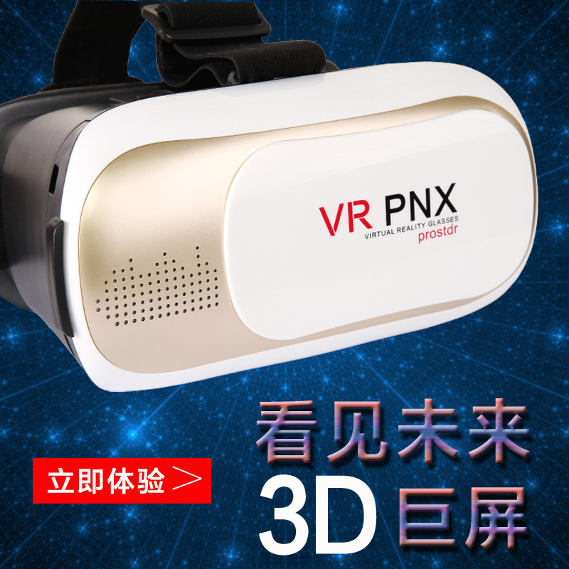 手機VR眼鏡虛擬現實頭戴式3D高清魔鏡通用立體影院 現貨廠傢直銷工廠,批發,進口,代購