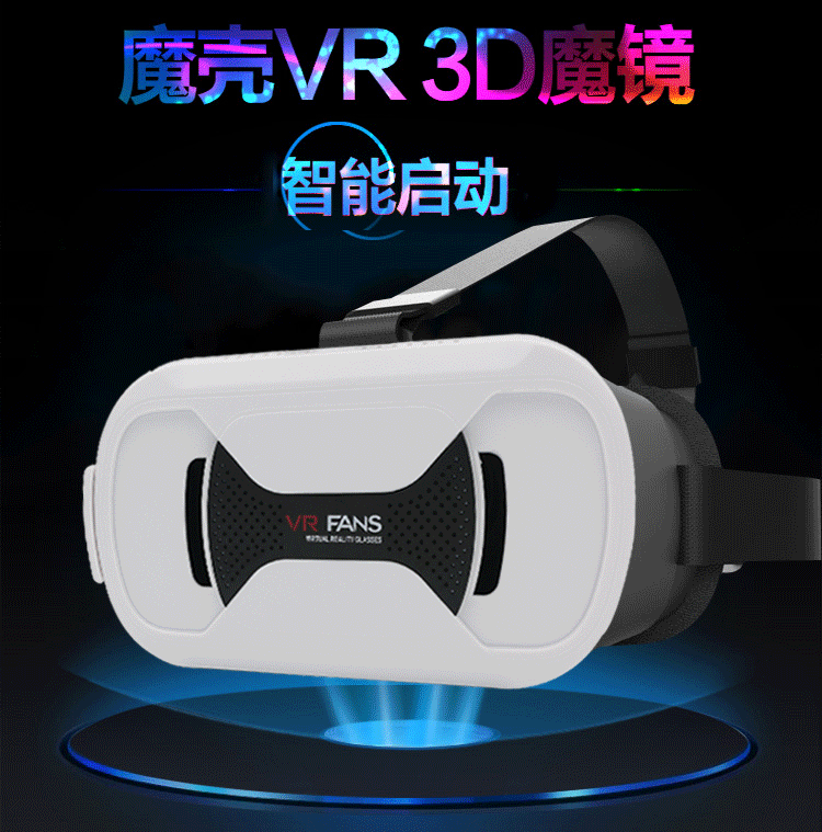 3d vr fans 二代3d虛擬現實眼鏡 手機3d眼鏡 VR頭戴眼鏡 一件代發批發・進口・工廠・代買・代購