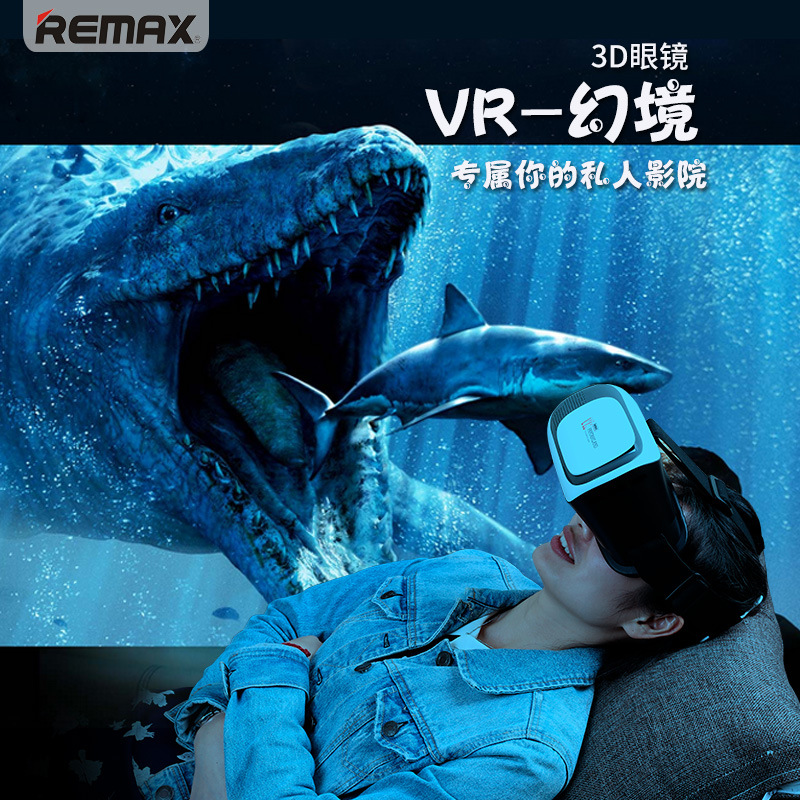 REMAX/睿量 品牌3D眼鏡 95°視場角 VR幻境 RT-V01 廠傢批發工廠,批發,進口,代購