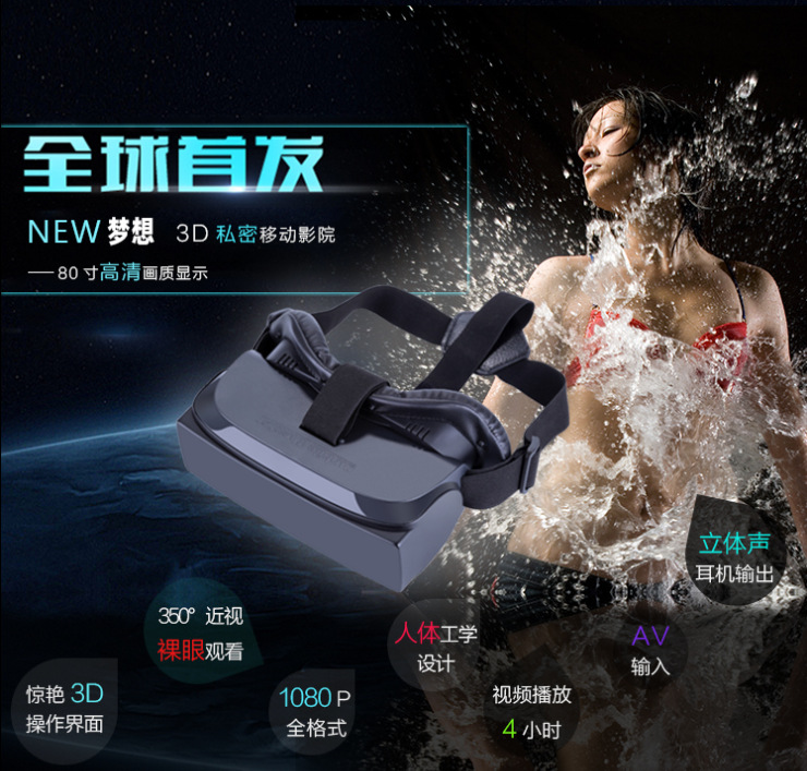 HMD518VR虛擬現實眼鏡一體機暴風小宅VR BOX千幻魔鏡擴展32G工廠,批發,進口,代購