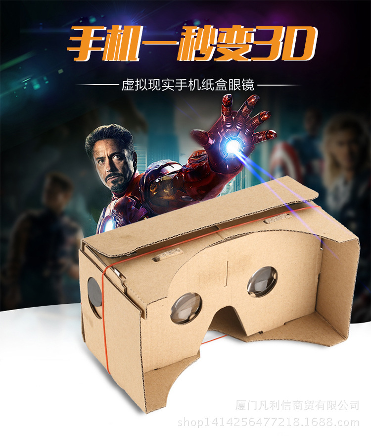 GoogleCardboard VR一代虛擬現實3D眼鏡紙盒谷歌手工體驗版可定製批發・進口・工廠・代買・代購