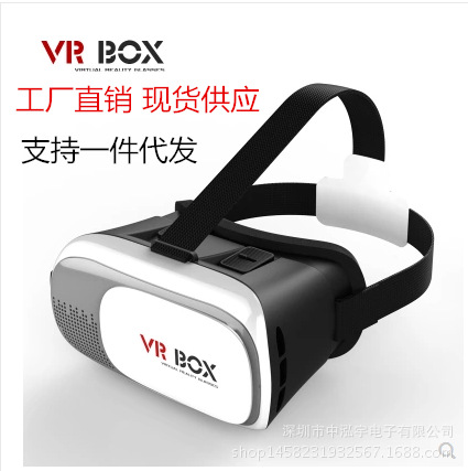 3d vr box 二代3d虛擬現實眼鏡手機3d眼鏡VR頭戴眼鏡手柄一件代發批發・進口・工廠・代買・代購