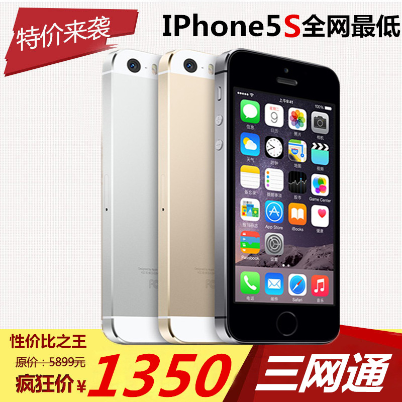 聯通Apple/蘋果 iPhone 5s土豪金手機港版美版未激活 智能手機批發・進口・工廠・代買・代購